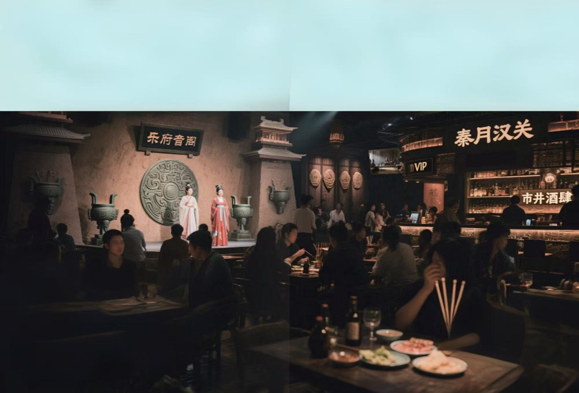 秦汉主题酒吧项目