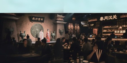 秦汉主题酒吧项目